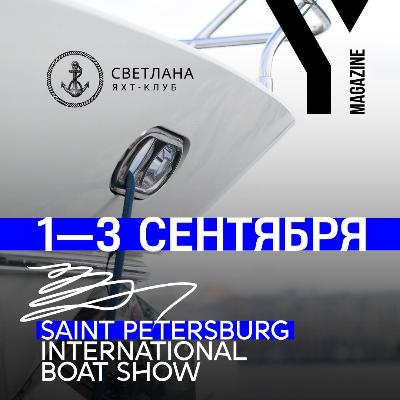 St. Petersburg International Boat Show 2023