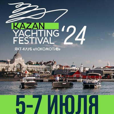 KAZAN YACHTING FESTIVAL 2024