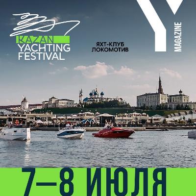KAZAN YACHTING FESTIVAL 2023